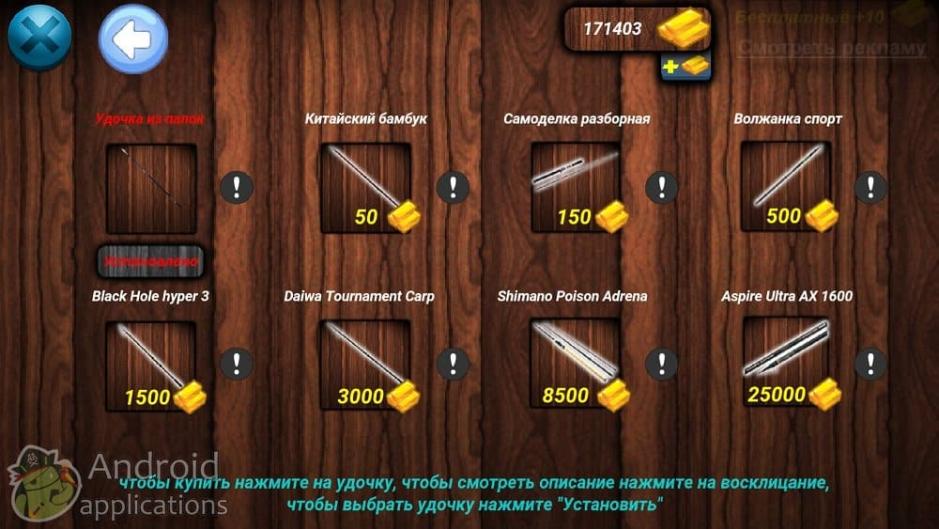 Скриншот #7 из игры Легендарная Рыбалка