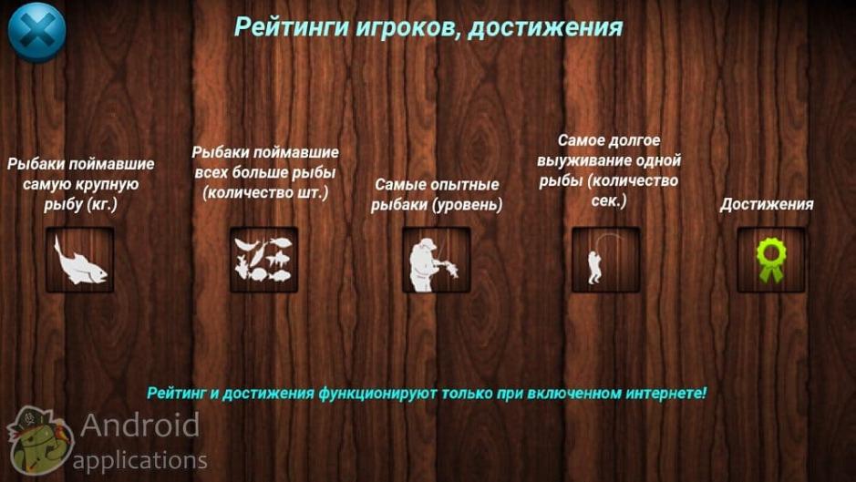 Скриншот #6 из игры Легендарная Рыбалка