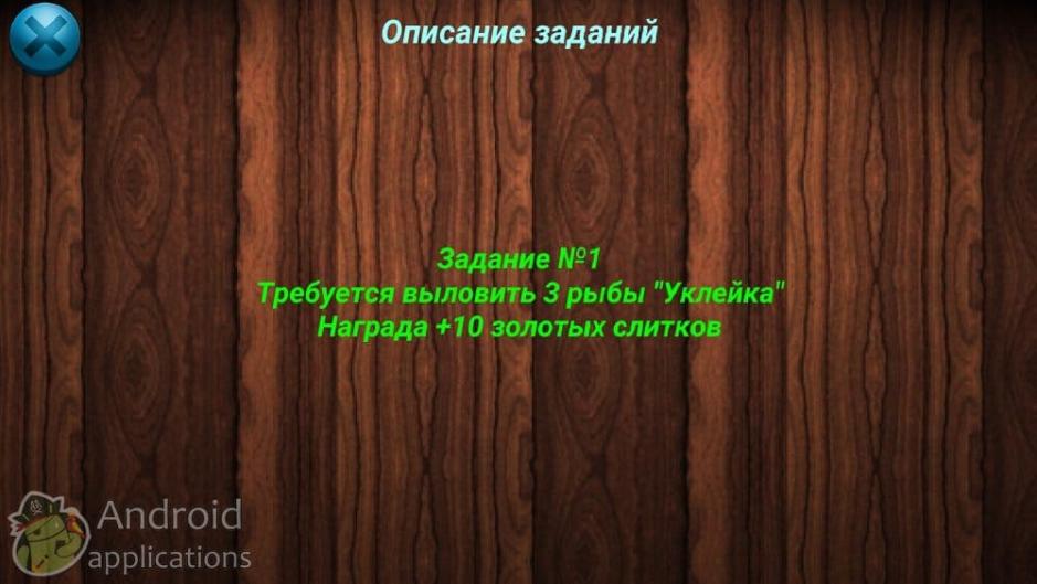 Скриншот #3 из игры Легендарная Рыбалка