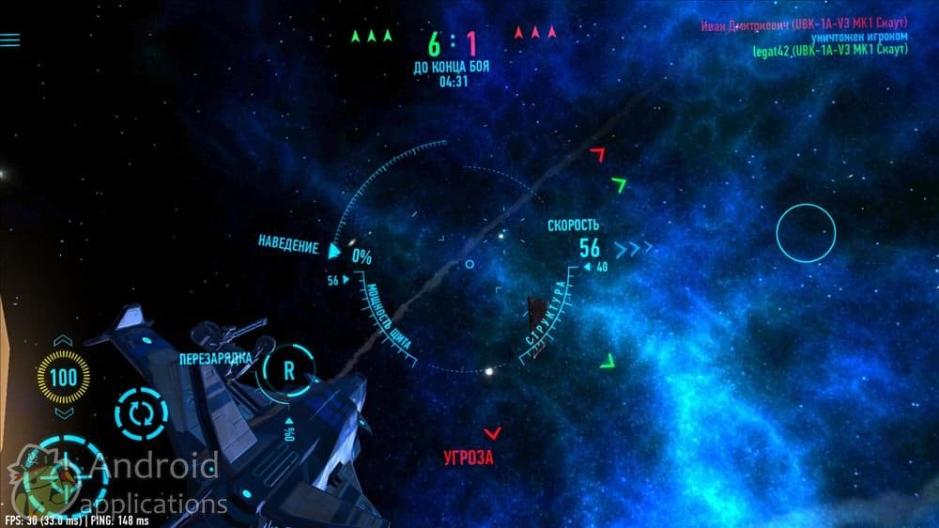 Скриншот #8 из игры Star Combat
