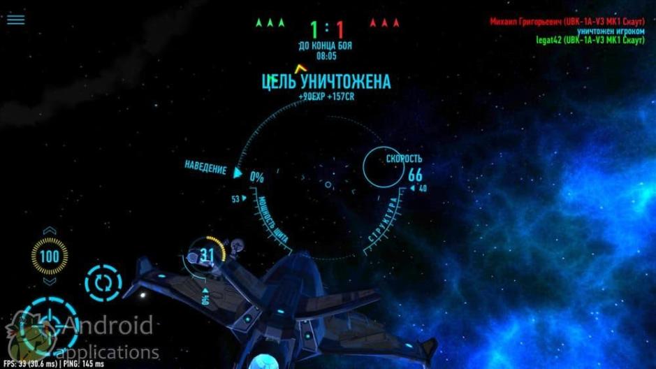 Скриншот #5 из игры Star Combat
