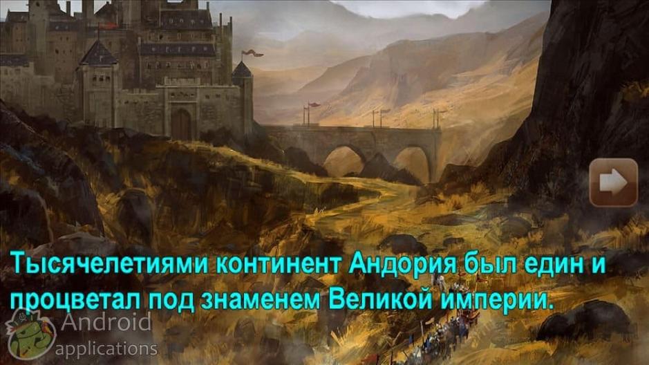 Скриншот #4 из игры Exiled Kingdoms RPG