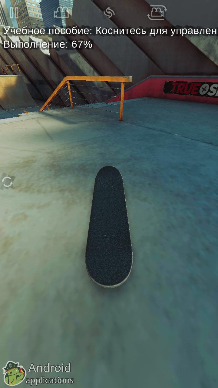 Скриншот #6 из игры True Skate