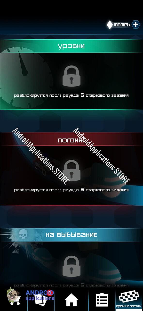 Скриншот #8