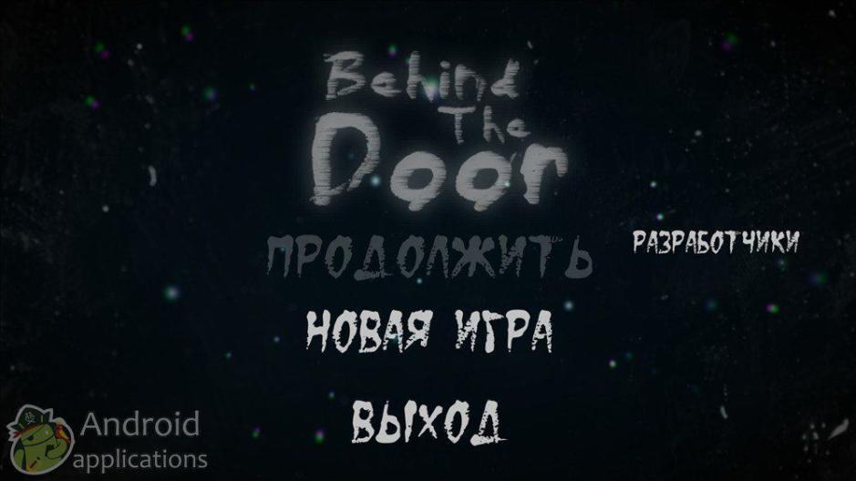 Скриншот #1 из игры Behind The Door