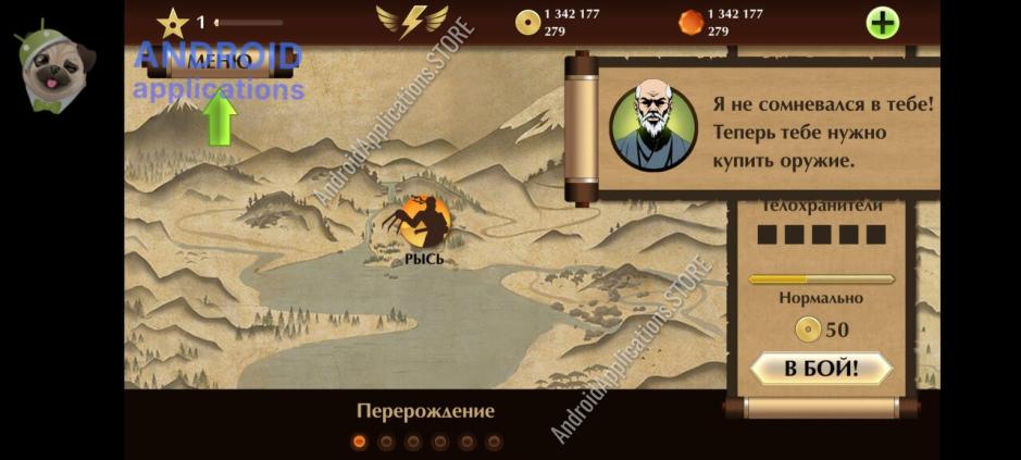 Скриншот #6