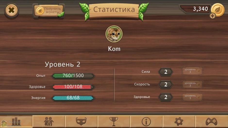 Скриншот #6 из игры Симулятор Кошки Онлайн
