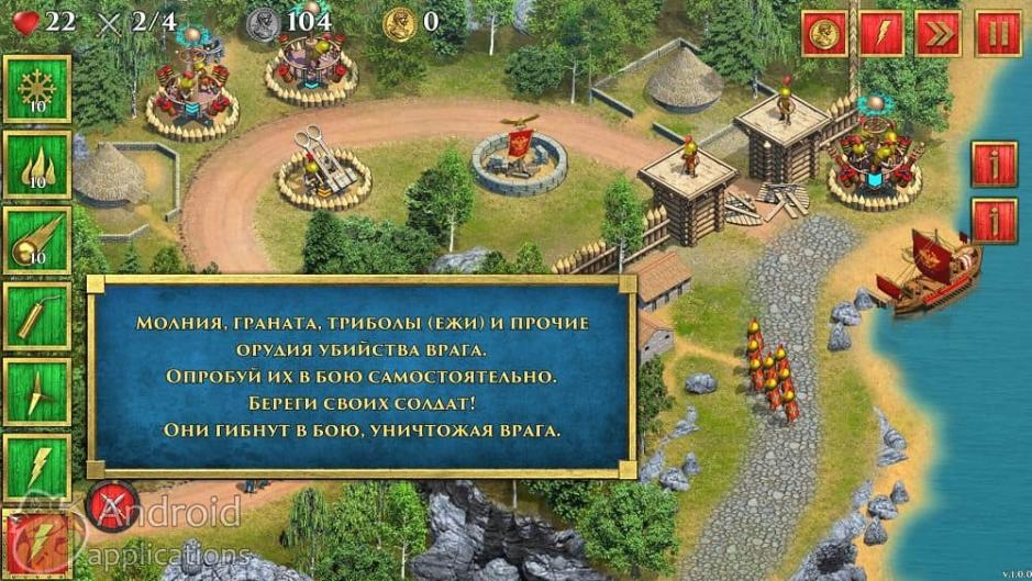 Скриншот #7 из игры Defense of Roman Britain TD