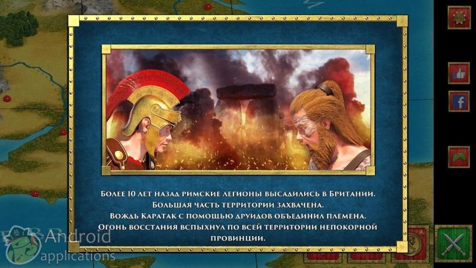 Скриншот #1 из игры Defense of Roman Britain TD