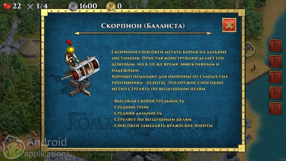 Скриншот #4 из игры Defense of Roman Britain TD