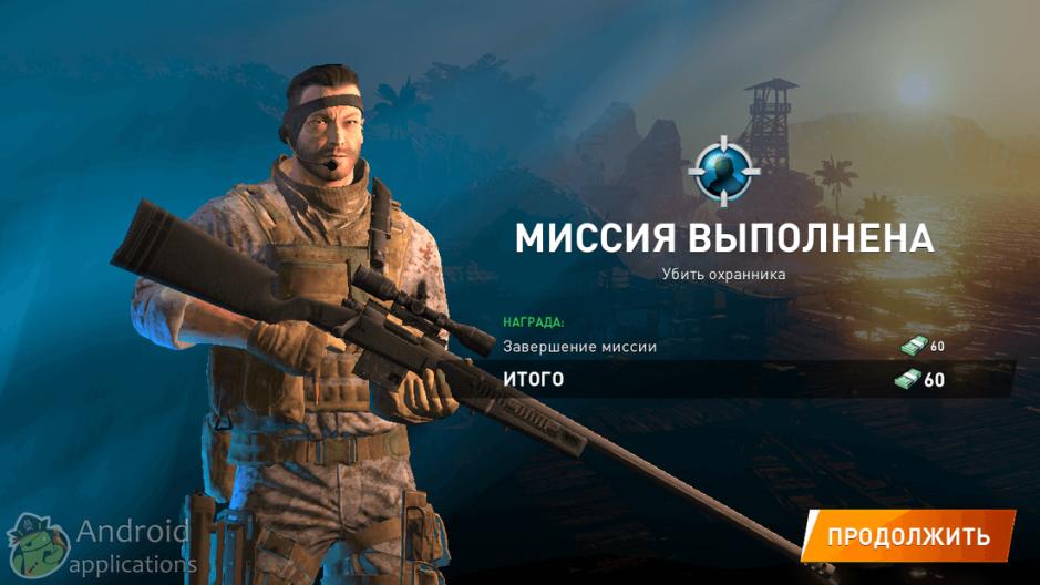 Скриншот #6 из игры Sniper: Ghost Warrior