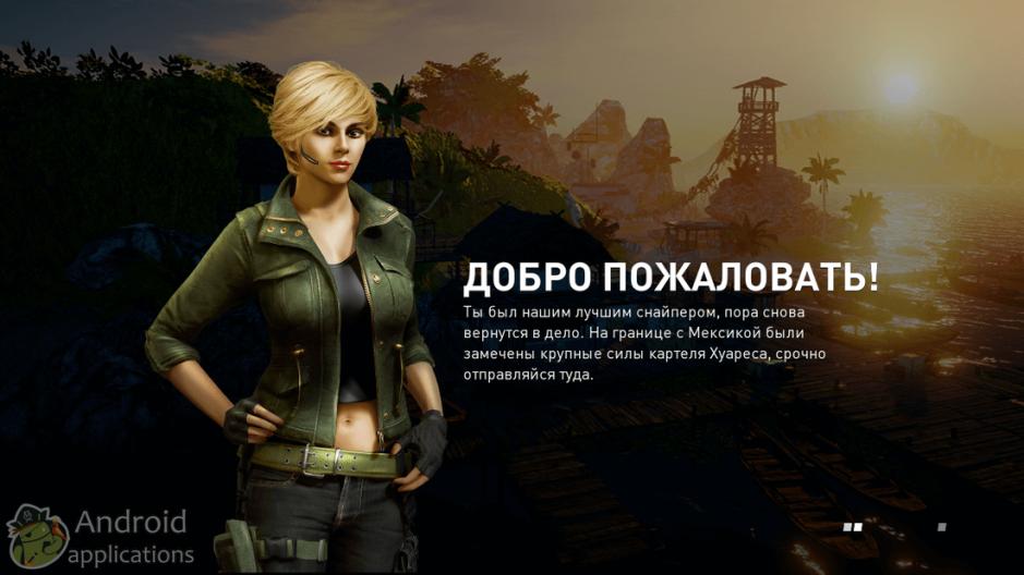 Скриншот #2 из игры Sniper: Ghost Warrior