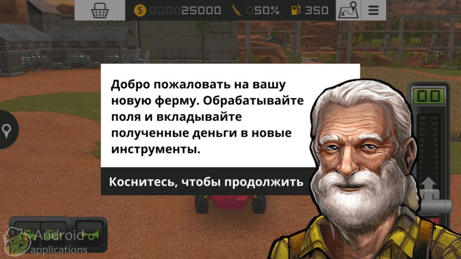 Скриншот #5 из игры Farming Simulator 18