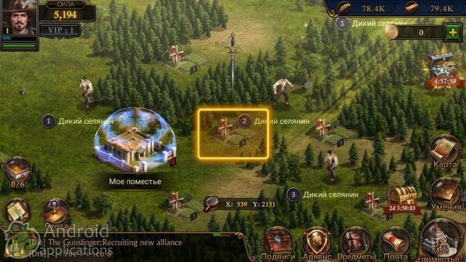 Скриншот #10 из игры Guns of Glory