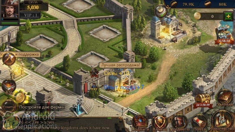 Скриншот #4 из игры Guns of Glory