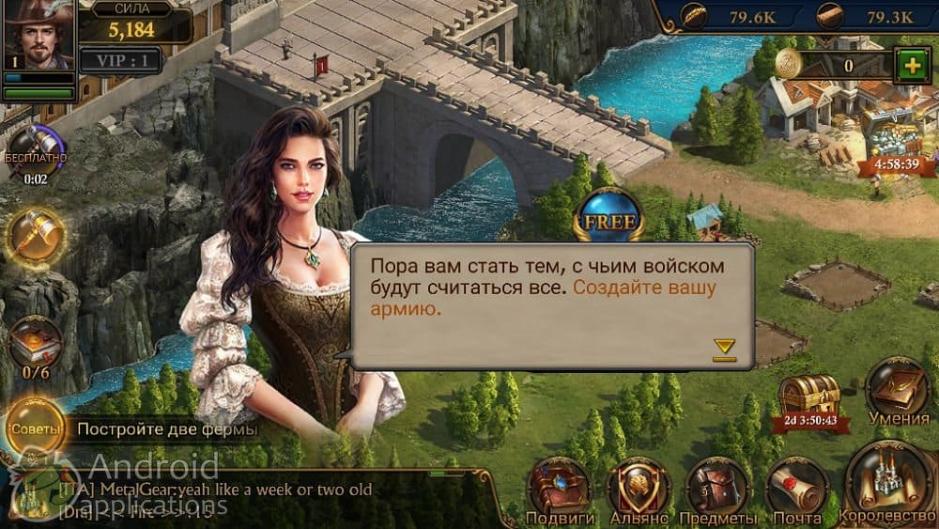 Скриншот #6 из игры Guns of Glory