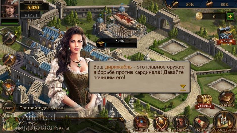 Скриншот #2 из игры Guns of Glory