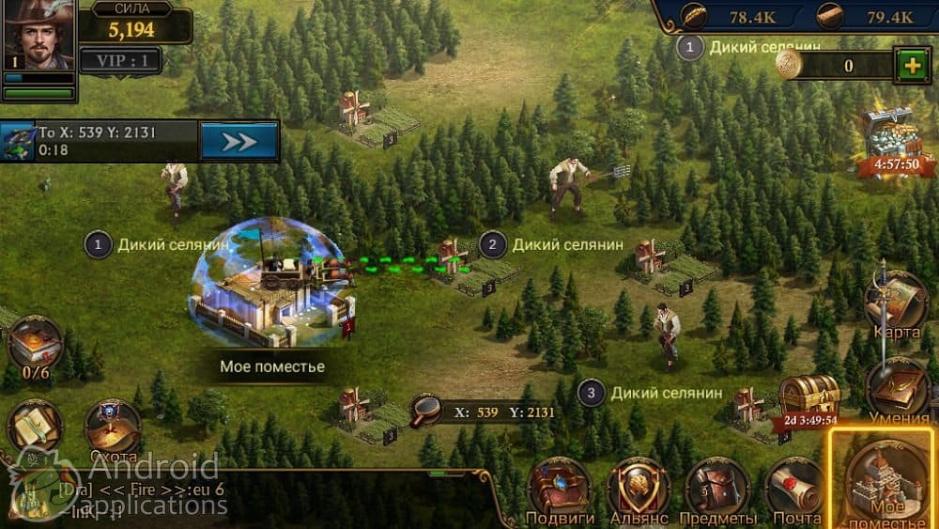 Скриншот #11 из игры Guns of Glory