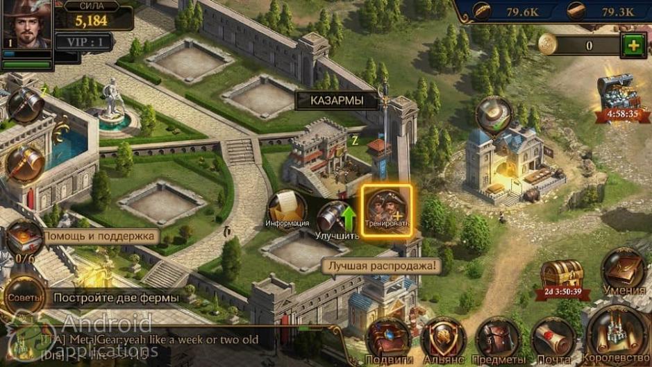 Скриншот #7 из игры Guns of Glory