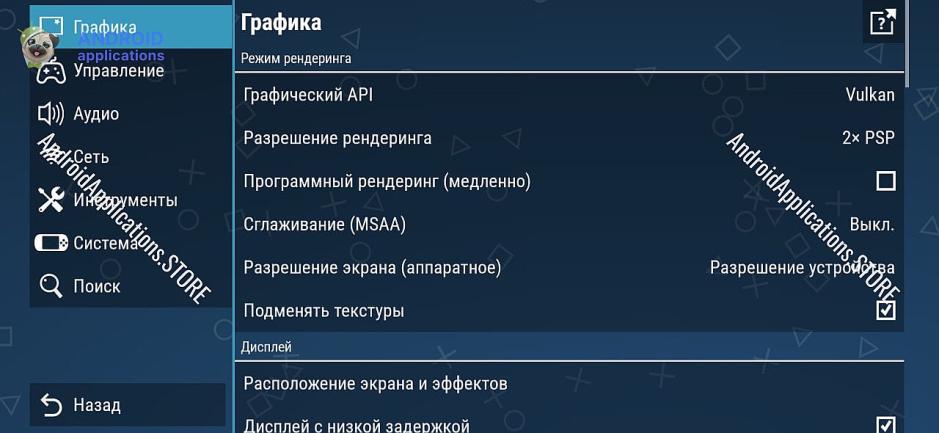 Скриншот #2