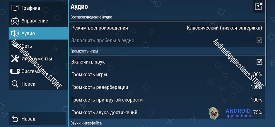 Скриншот #4