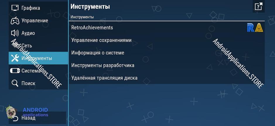 Скриншот #6
