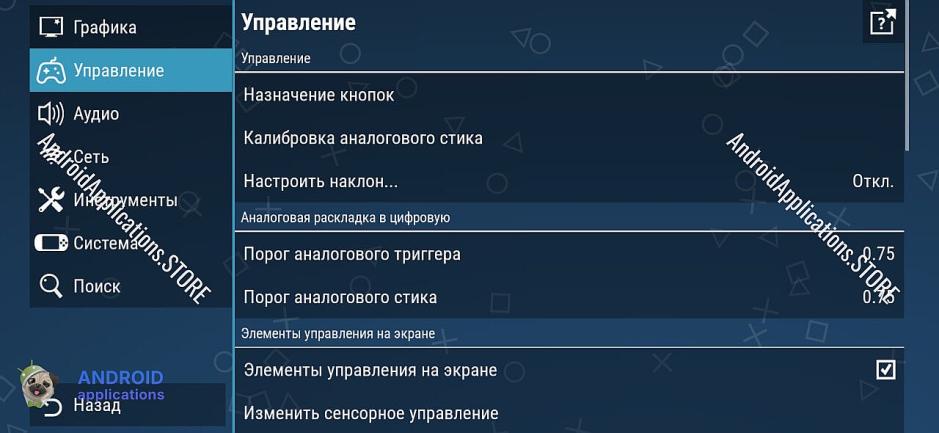 Скриншот #3