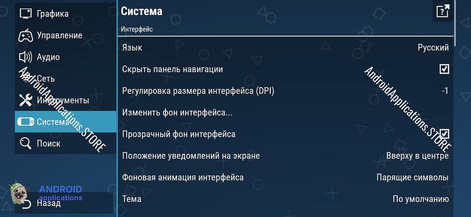 Скриншот #7