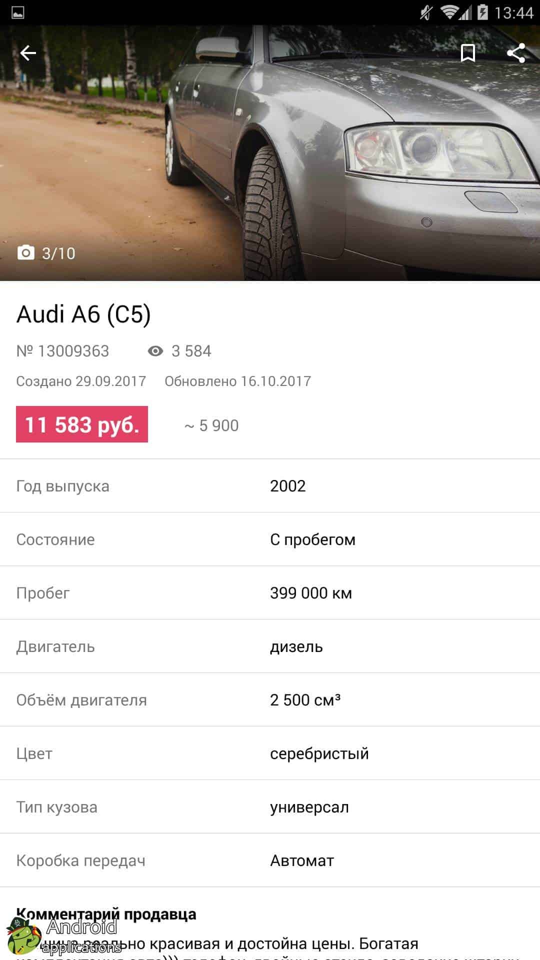 Ав бай купить автомобиль. Белорусские автомобильные сайты. Белорусские сайты авто. АВ бай. Баи автомобиль.
