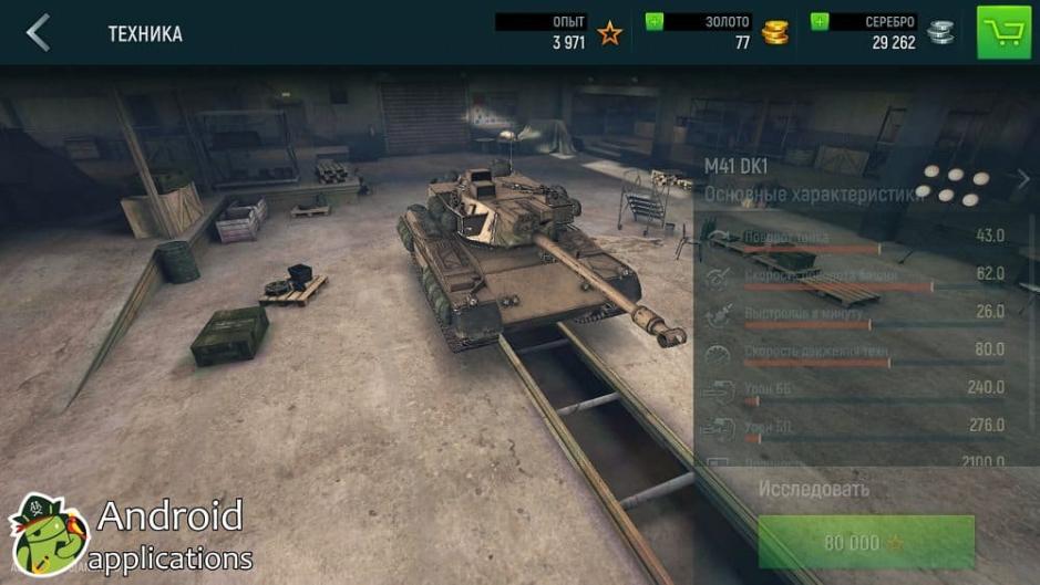 Скриншот #15 из игры Tank Force: Real Tank War Online