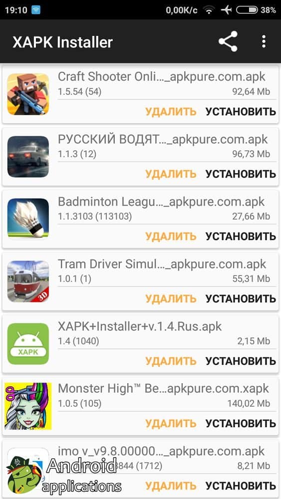 Xapk в apk. Установщик APKPURE XAPK (APK. Приложения для открытия XAPK. Android XAPK. XAPK installer удалить.