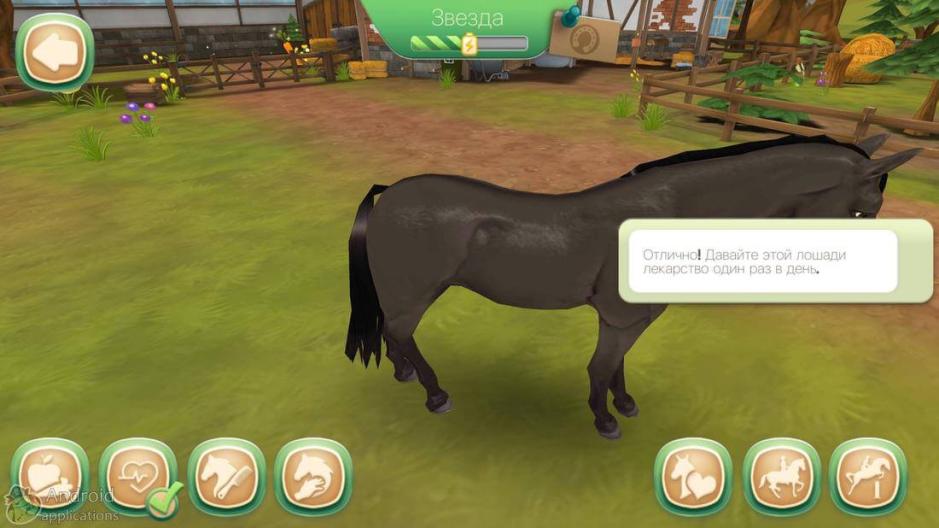 Скриншот #8 из игры Horse Hotel