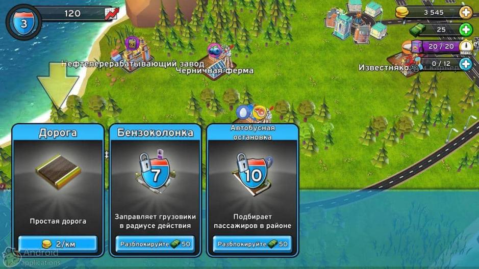 Скриншот #5 из игры Transit King