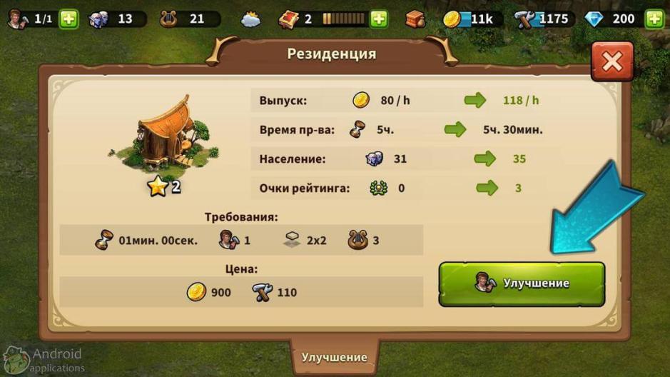 Скриншот #6 из игры Elvenar