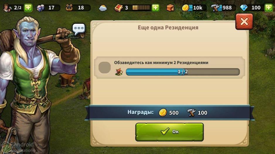 Скриншот #9 из игры Elvenar