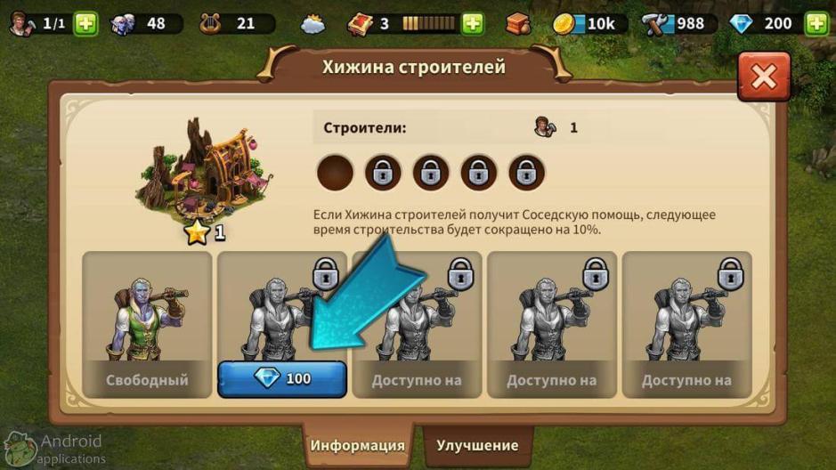 Скриншот #8 из игры Elvenar