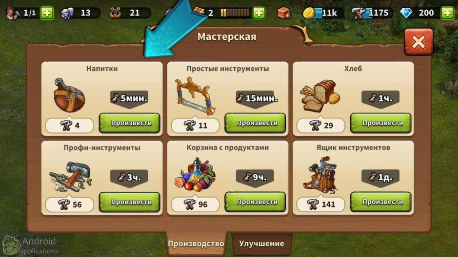 Скриншот #5 из игры Elvenar