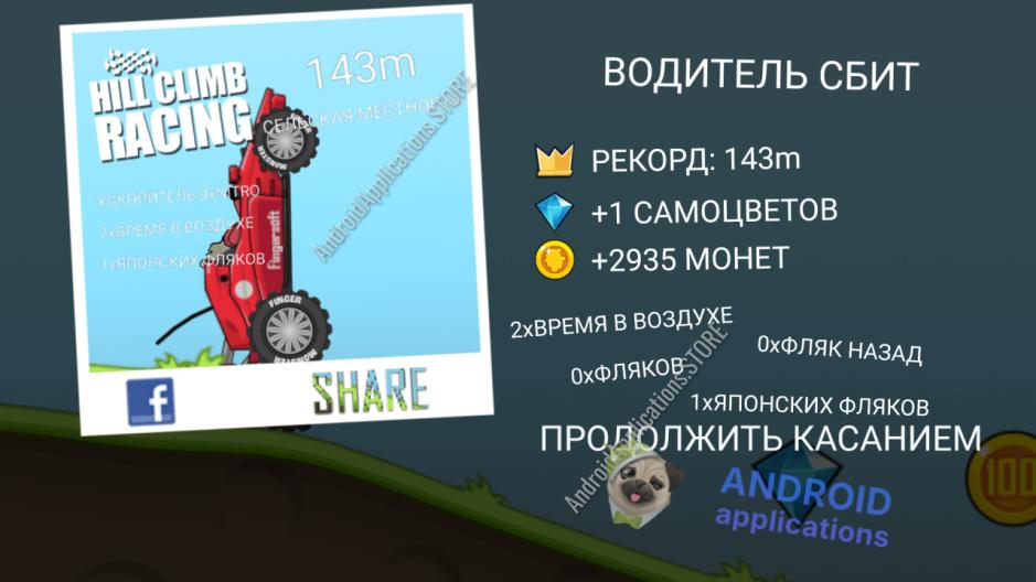 Скриншот #6