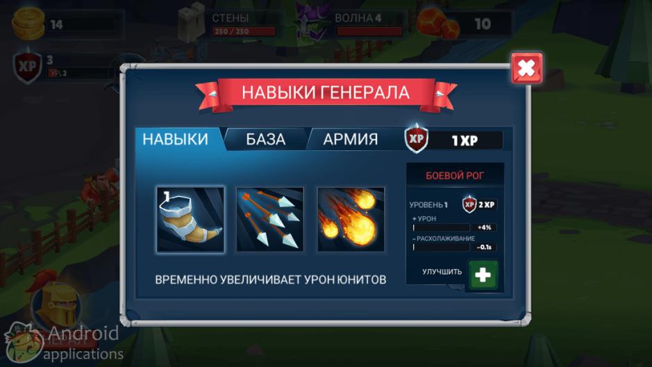Скриншот #7 из игры Game of Warriors