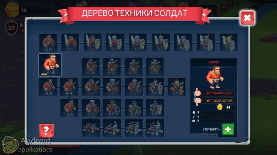 Скриншот #4 из игры Game of Warriors