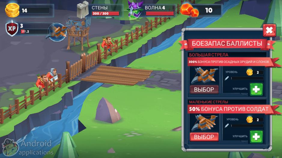 Скриншот #8 из игры Game of Warriors