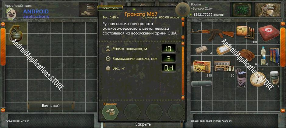 Скриншот #2