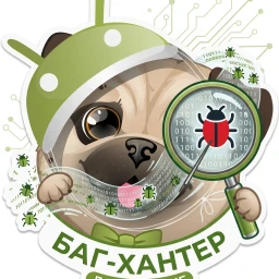 Охотник за багами